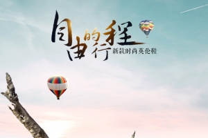 时尚英伦鞋沙漠风景PSD分层主图背景素材