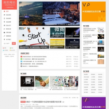 帝国CMS全功能模板：新闻资讯、个人博客、工作室视频收费，多终端自适应HTML5整站