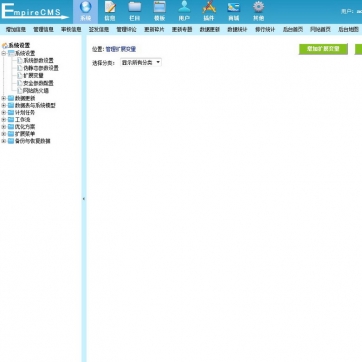 帝国CMS粉红美女图片站，大气漂亮，支持手机浏览后台功能