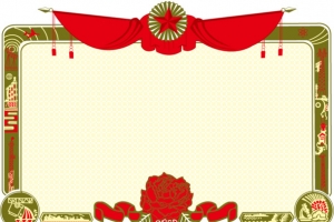 矢量奖状模板