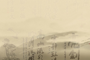 端午节屈原古人文艺中国字纹路背景