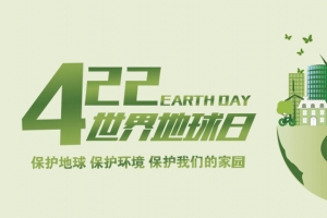 世界地球日公益环保banner