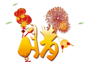 腊八粥节日素材