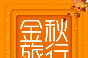 秋天 女孩 秋叶 彩绘呃呃呃