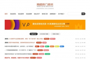 帝国CMS模板源码：热门资讯线报新闻站，全响应式手机HTML5整站解决方案