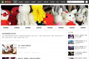 个人自媒体博客帝国CMS模板 | HTML5响应式，全平台兼容，轻松构建下载站