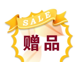 淘宝小图标素材淘宝特价标签 赠