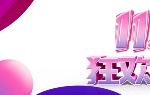 双十一狂欢盛典双11圆球漂浮元素