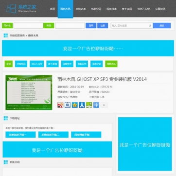 第二版帝国CMS模板源码-系统程序软件资源精品下载站-免费收费会员专区