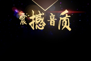 黑色震撼音质耳机PSD分层主图背景素材