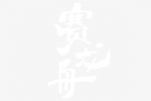赛龙舟艺术字