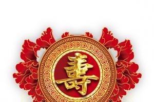 寿字，画册使用等