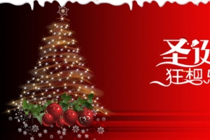 唯美大气圣诞促销海报
