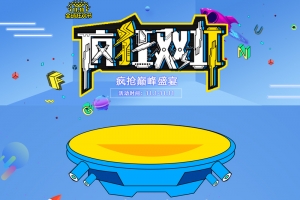 疯狂双11蓝色卡通促销店铺首页