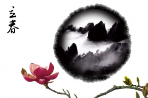 水墨效果图