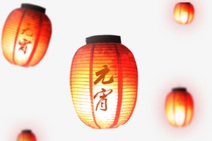 元宵节 灯笼