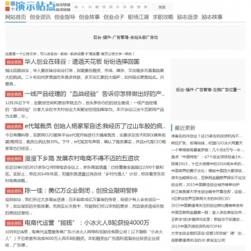 简约不简单！自适应HTML5帝国CMS模板：文章新闻一网打尽，手机平板全兼容整站方案