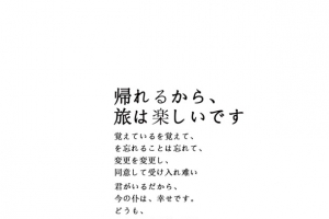 日系字体