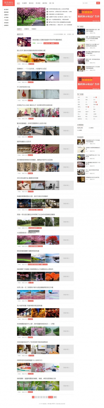 帝国CMS第五版个人博客模板 - 自适应HTML5，响应式手机，快速建站