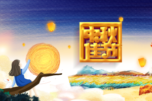 中秋佳节手绘人物月饼灯笼中秋背景