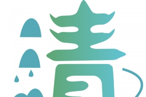 免扣矢量清明字体设计