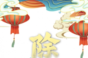 春节除夕灯笼祥云