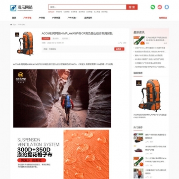 帝国CMS淘宝客导购模板 - 漂亮大气，快速响应HTML5，手机平板自适应