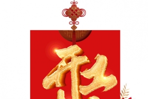 金色开工大吉艺术字