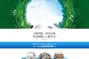 简约甲醛去除剂空气净化器店铺首页背景