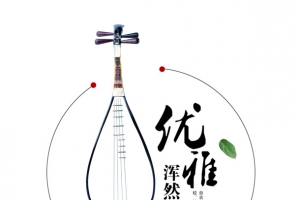 中国风海报