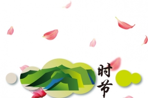 绿色现代节日装饰