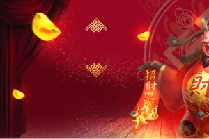 财神爷祝贺新春到