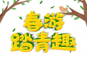 春分春游踏青手绘人物草地树木