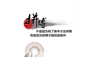 企业宣传展板