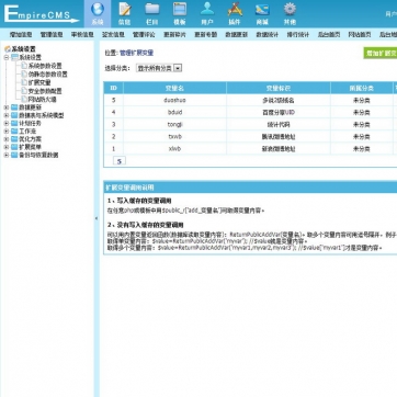 简单快速新闻资讯帝国CMS模板，蓝色完美版，新手开站必备后台功能
