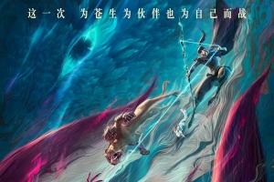 姜子牙的海报4k竖屏手机超清壁纸