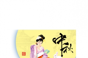嫦娥矢量图
