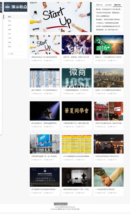 全能资讯站：帝国CMS自适应HTML5响应式整站模板，轻松驾驭新闻博客图片