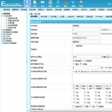 帝国CMS个人博客模板，新闻资讯自适应HTML5手机浏览后台功能