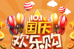 国庆背景国庆欢乐购气球云朵