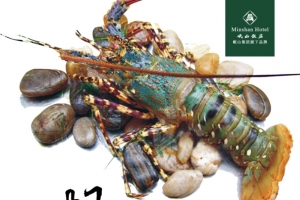 酒店清新澳洲青龙虾宣传海报设计