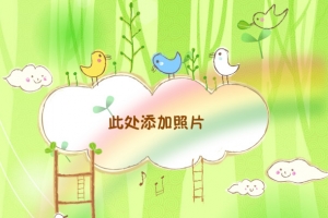 绿色卡通儿童成长相册