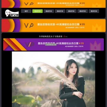 帝国CMS瀑布流美图站源码 - 美女图片整站集成，手机WAP无缝浏览