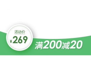 绿色简约电商满减活动优惠劵