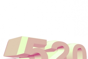 520立体字