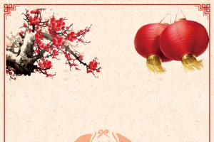 中国风春节除夕年夜饭商业活动海报背景素材
