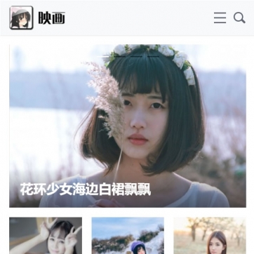 壁纸写真美图站 - HTML5自适应响应式手机帝国CMS整站源码模板
