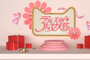海报bannner粉色背景素材