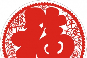 福字剪纸窗花