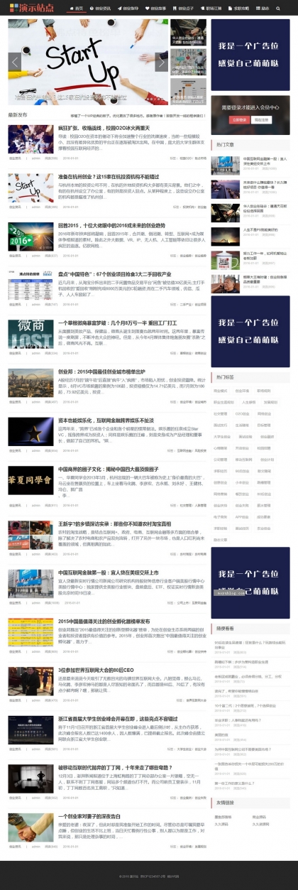 【全能个人站】帝国CMS自适应HTML5手机模板 - 博客文章新闻资讯整站解决方案